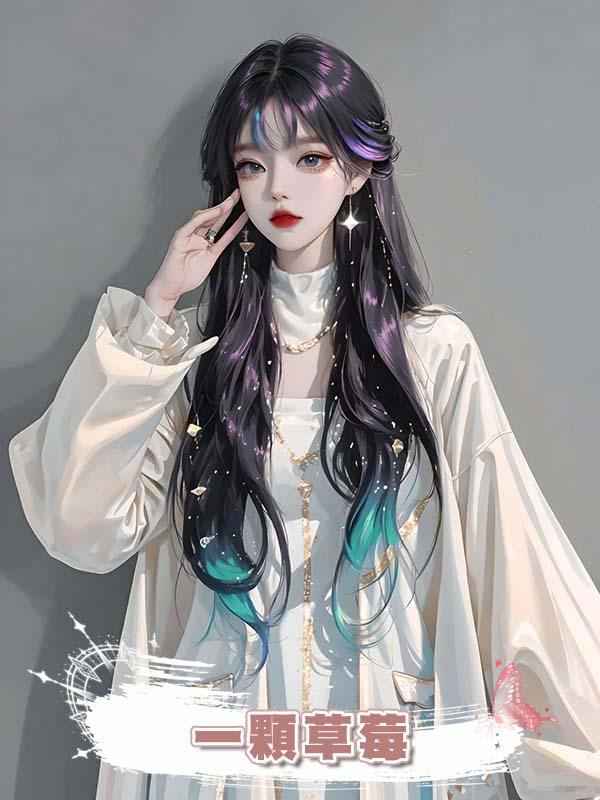 一顆草莓