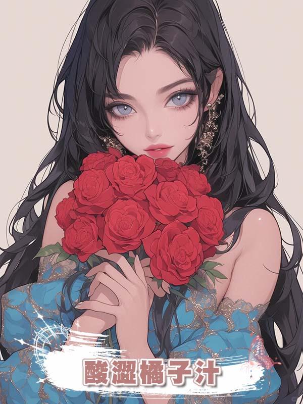 酸澀橘子汁