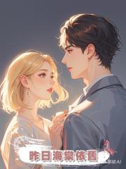 昨日海棠依舊
