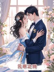元寒之時