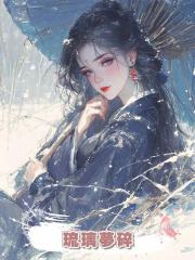 琉璃夢碎