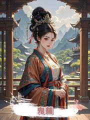 鬼鋪
