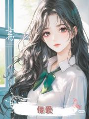 佞愛