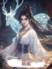 朝箬