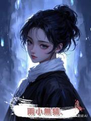 兩小無猜.