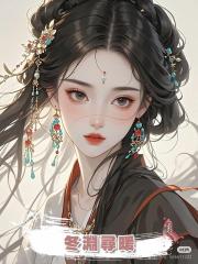 冬淵尋暖
