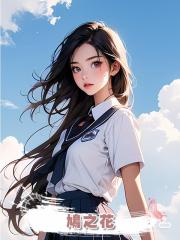 鳩之花