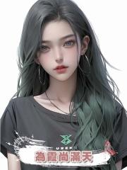 為霞尚滿天