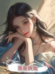 落墨與他