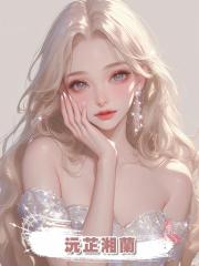 沅芷湘蘭
