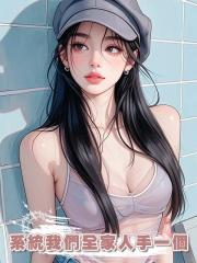 系統我們全家人手一個