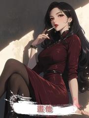 畫他