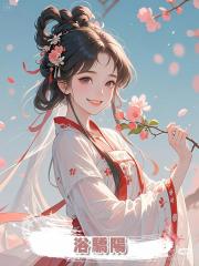 浴驕陽