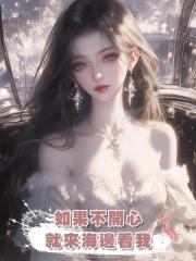 如果不開心就來海邊看我