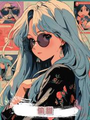 偷甜