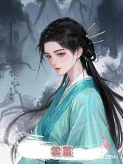雲薑