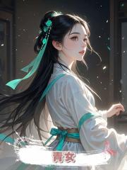 青女
