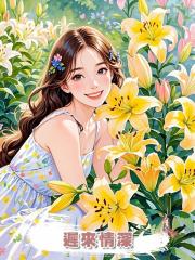 遲來情深