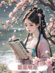 薑薑明意