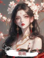 君琬