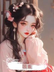 回雀